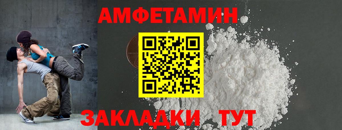 Кулебаки  Амфетамин 97%  Вход с VPN 