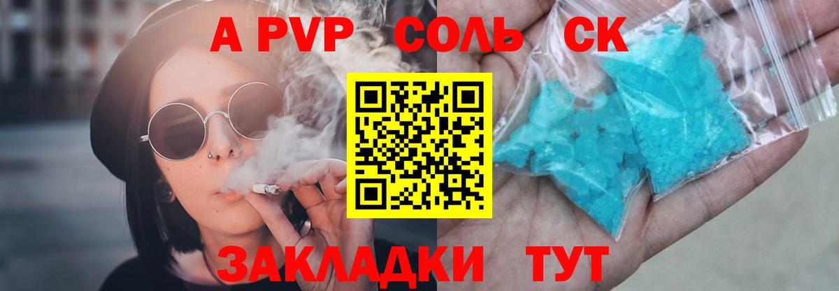 APVP крисы CK  Вход с VPN  Alpha-PVP Соль  Кулебаки  A PVP СК 