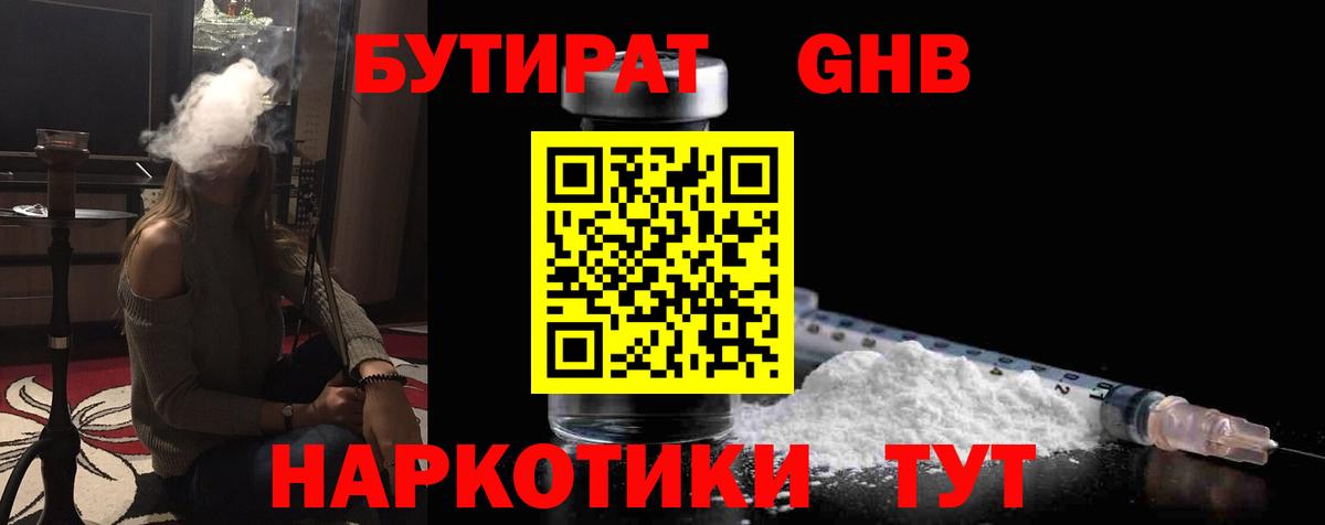 Бутират  БУТИРАТ оксана  Вход с VPN  Кулебаки 