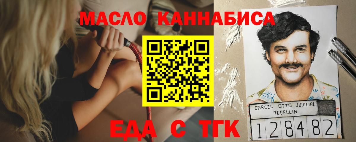 Кулебаки  Еда ТГК конопля  Вход с VPN 