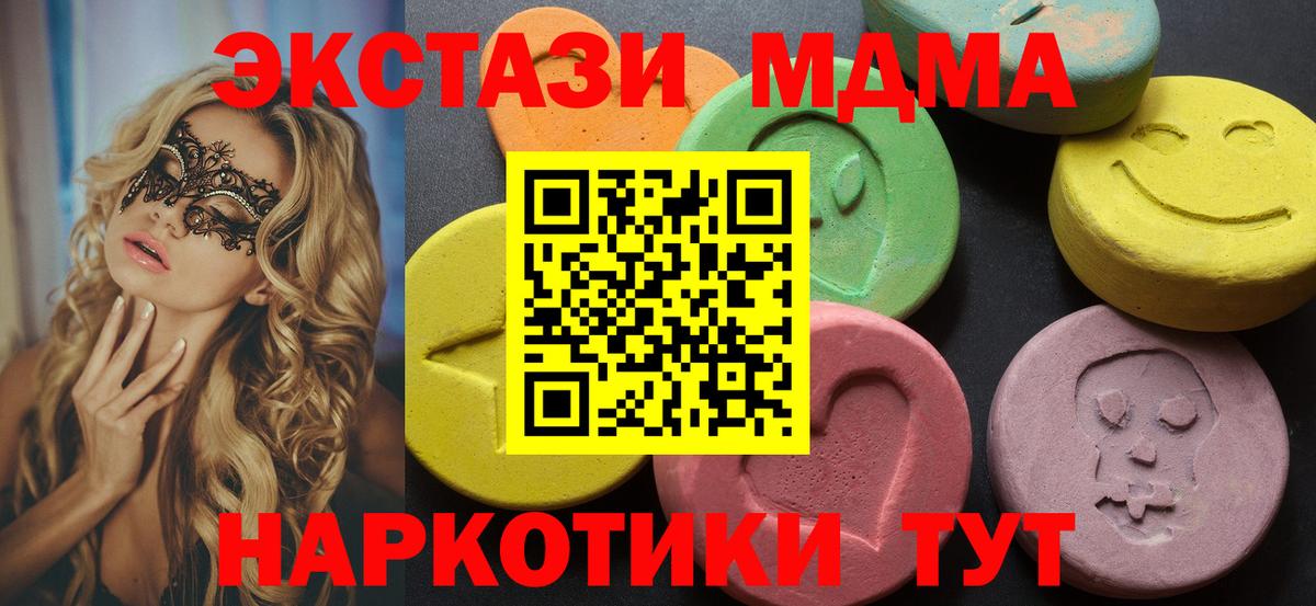 Ecstasy XTC Кулебаки