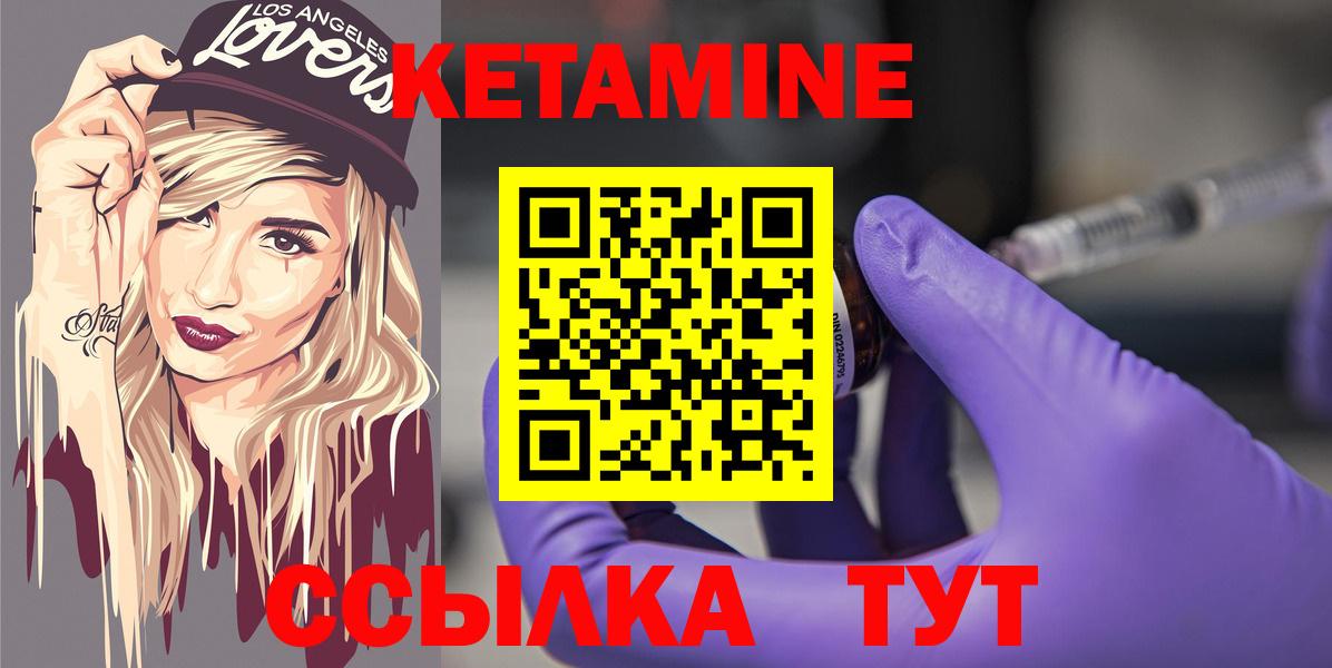 Кетамин VHQ  Вход с VPN  Кетамин ketamine  Кулебаки 