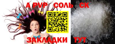 соль курить ск Заводоуковск
