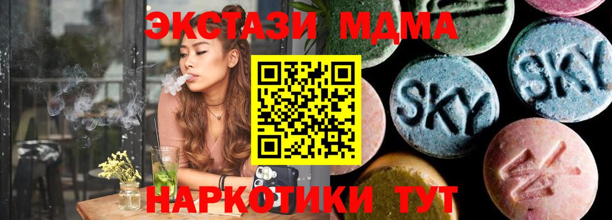 MDMA  MDMA Molly  Вход с VPN  МДМА кристаллы  Кулебаки 