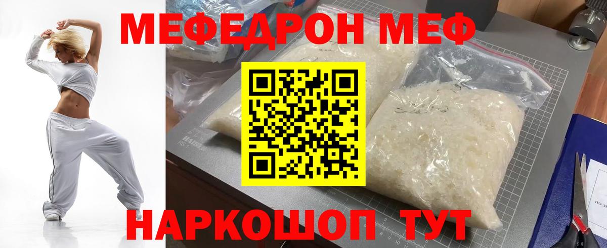 МЯУ-МЯУ  Вход с VPN  Кулебаки  Меф  Мефедрон mephedrone 