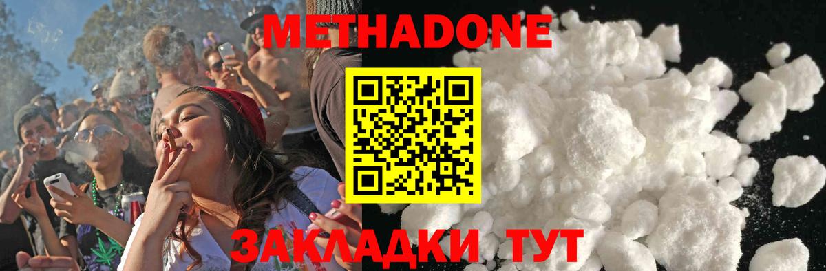 МЕТАДОН белоснежный  Вход с VPN  Кулебаки  МЕТАДОН VHQ 