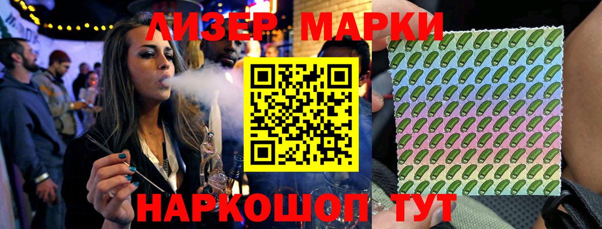 Марки NBOMe 1,8мг Кулебаки