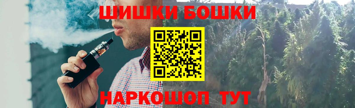 Бошки Шишки THC 21% Кулебаки